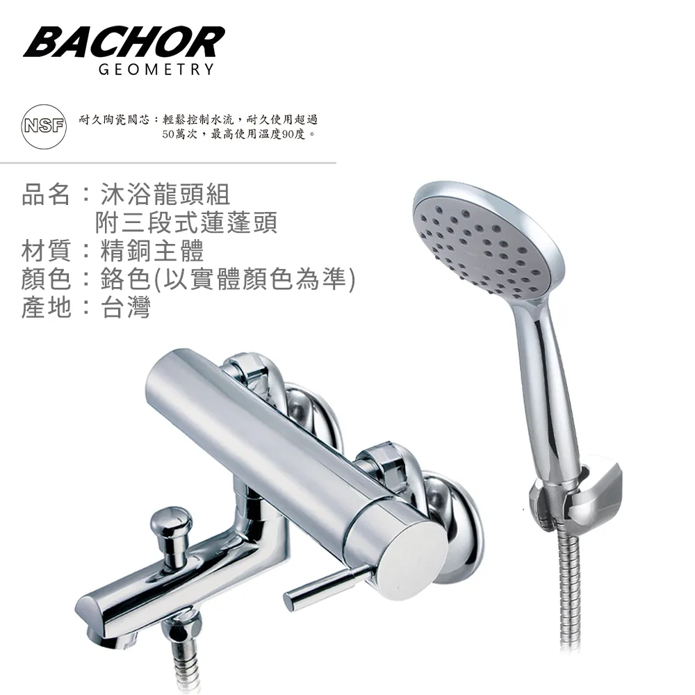 BACHOR 沐浴龍頭附淋浴蓮蓬頭-無安裝 歷史價格詳細信息