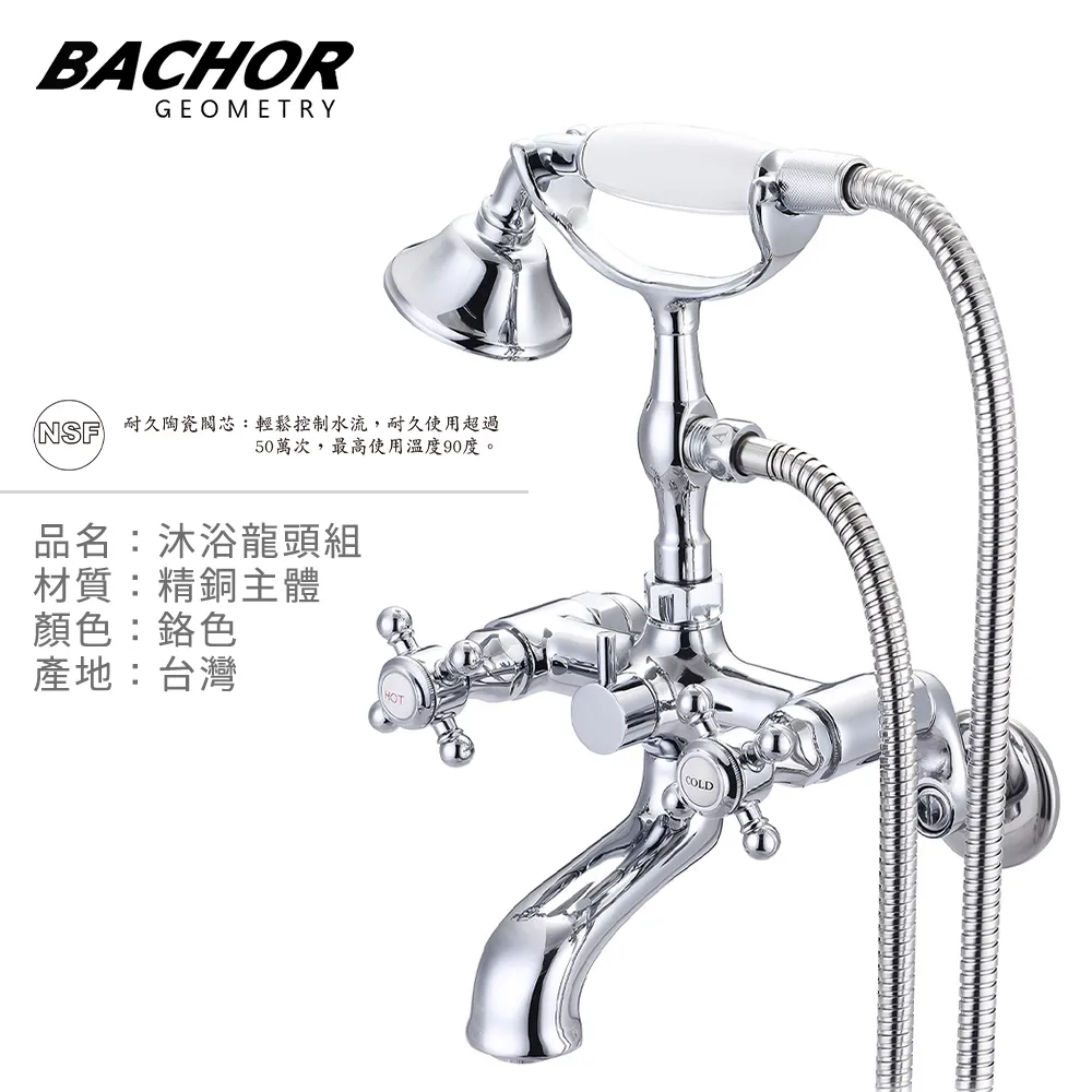 BACHOR 沐浴龍頭附淋浴蓮蓬頭-無安裝 歷史價格詳細信息