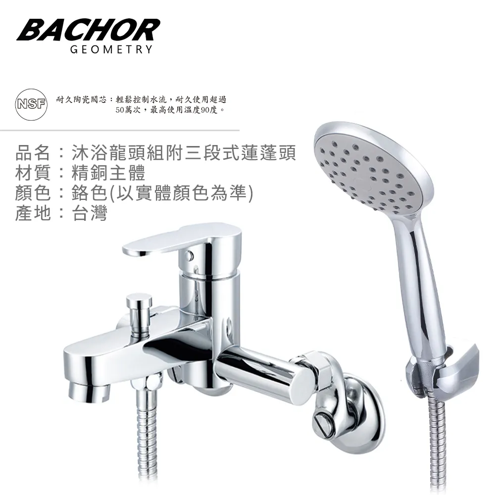 BACHOR 沐浴龍頭附淋浴蓮蓬頭-無安裝 歷史價格詳細信息