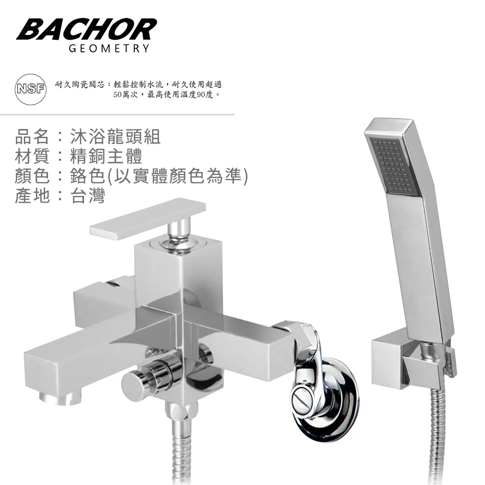 BACHOR 沐浴龍頭附淋浴蓮蓬頭-無安裝 歷史價格詳細信息