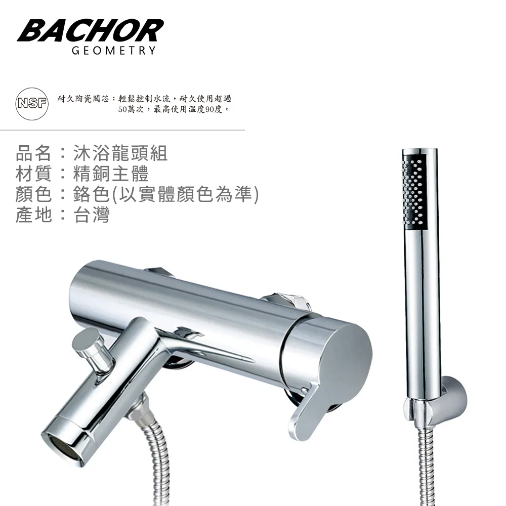 BACHOR 沐浴龍頭附淋浴蓮蓬頭-無安裝 歷史價格詳細信息