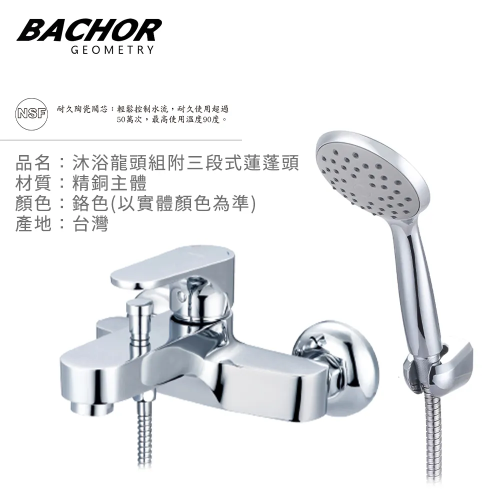 BACHOR 沐浴龍頭附淋浴蓮蓬頭-無安裝 歷史價格詳細信息