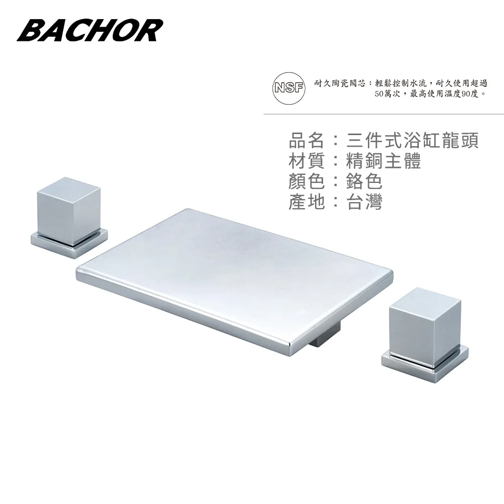 BACHOR 三件式浴缸龍頭(黑色/鉻色)-無安裝 歷史價格詳細信息