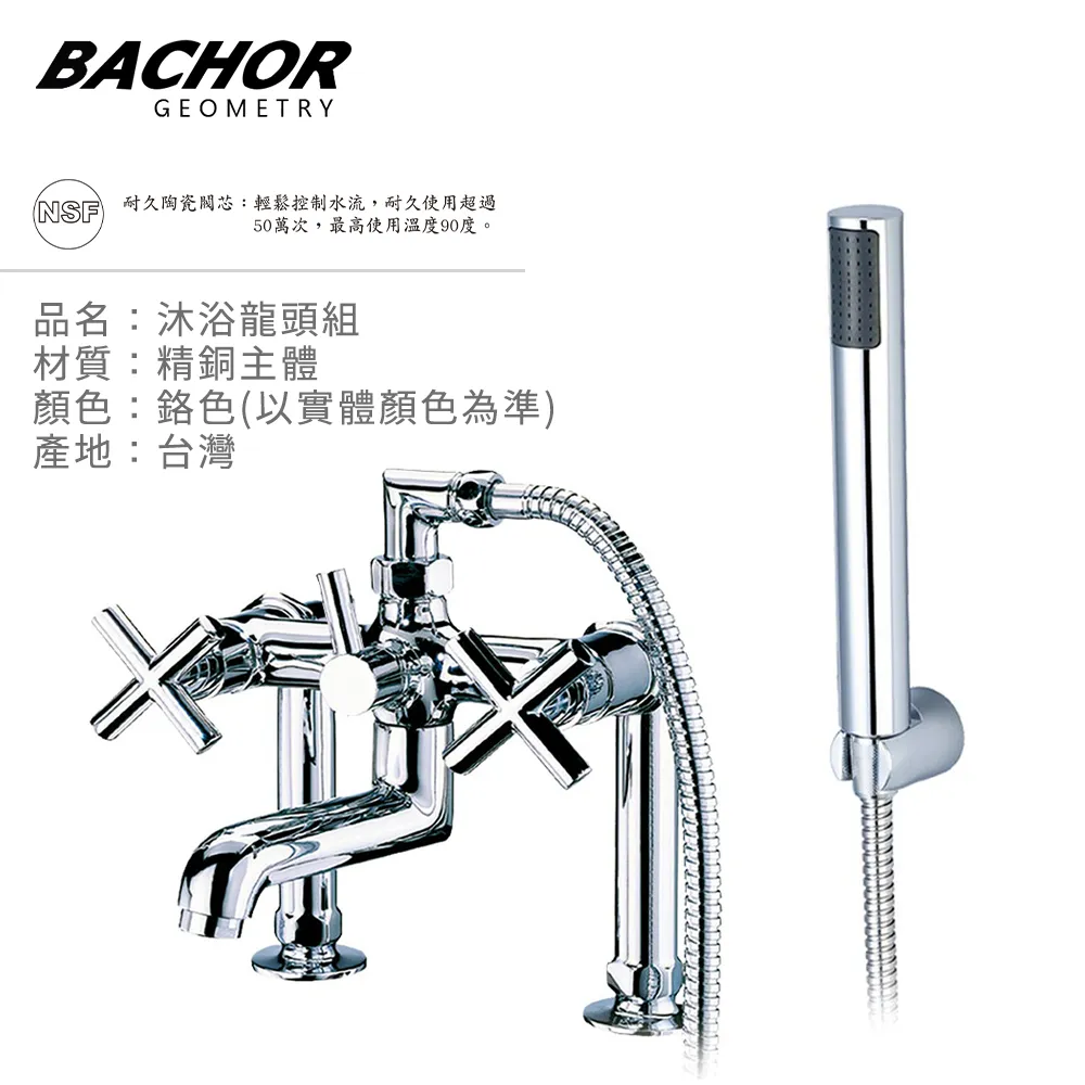 【BACHOR】立式龍頭組10-303mm(無安裝) 歷史價格詳細信息