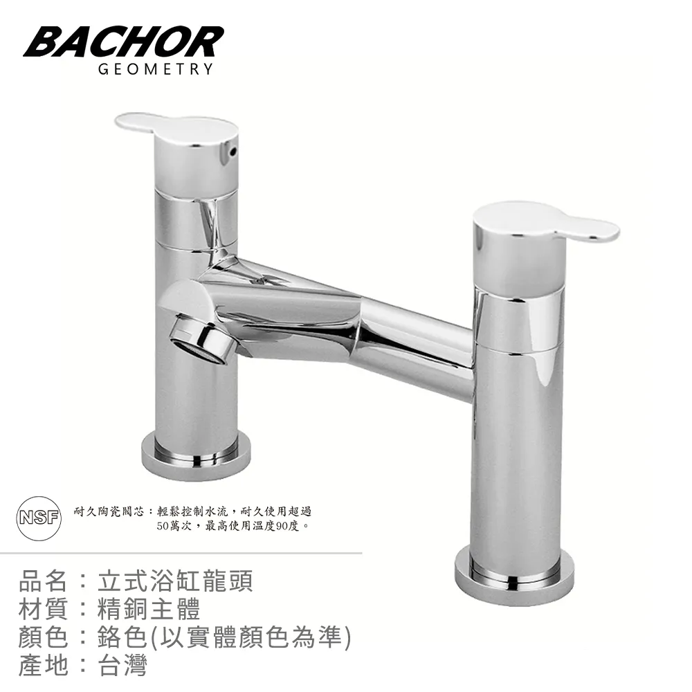 BACHOR 檯面式 立式龍頭(出水口360度可轉) 廚用龍頭 歷史價格詳細信息