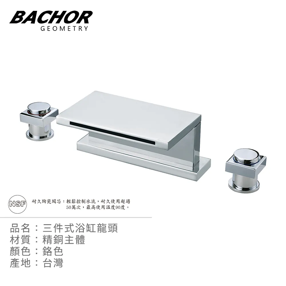 BACHOR 10164 L形單把手立式龍頭 歷史價格詳細信息