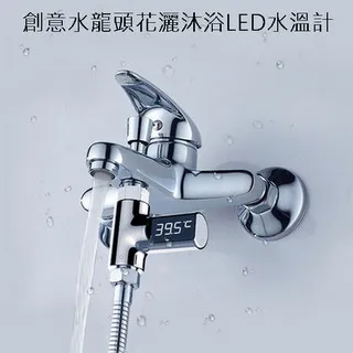 創意水龍頭花灑沐浴LED水溫計 歷史價格詳細信息