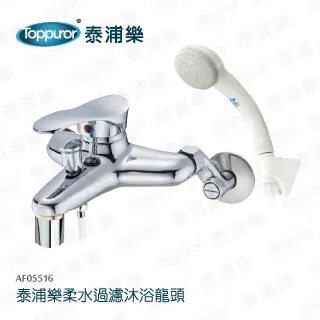 泰浦樂 Toppuror沐浴淨水器 歷史價格詳細信息