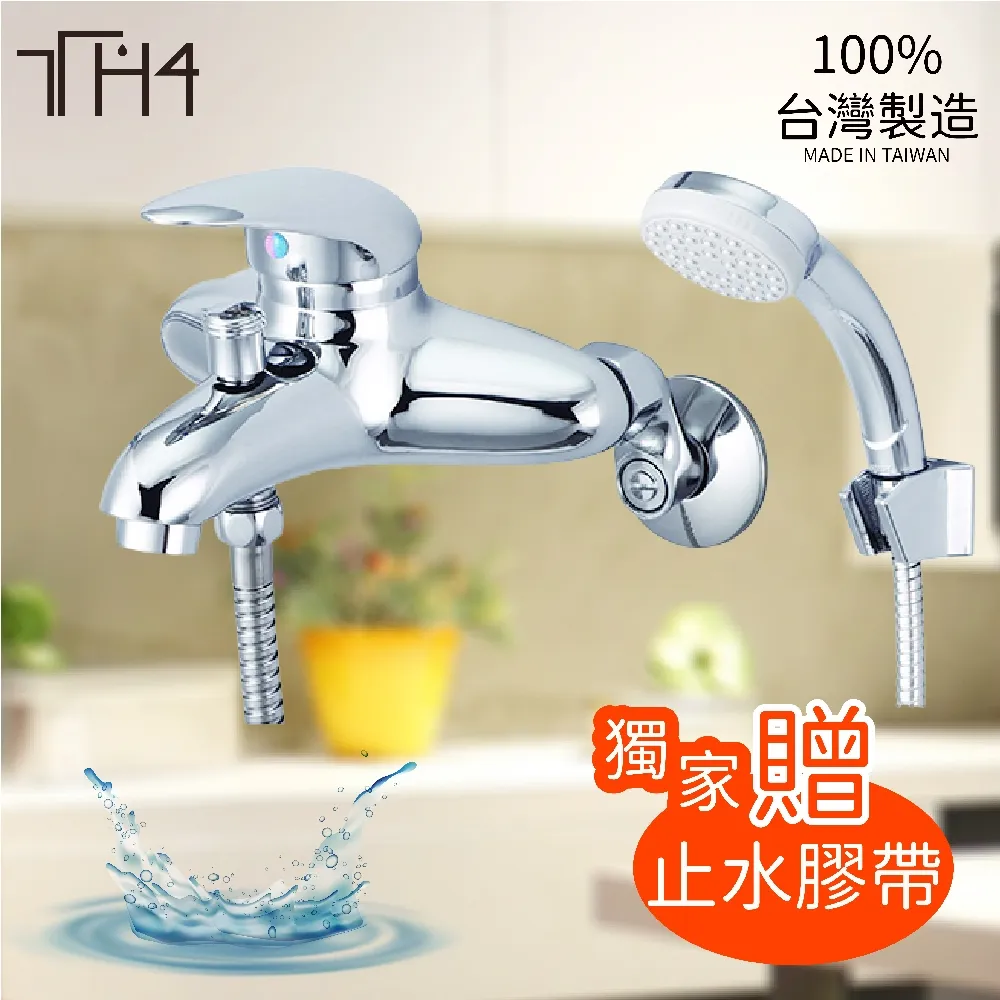 泰合室 台灣製 曲線型冷熱單槍壁式龍頭 歷史價格詳細信息