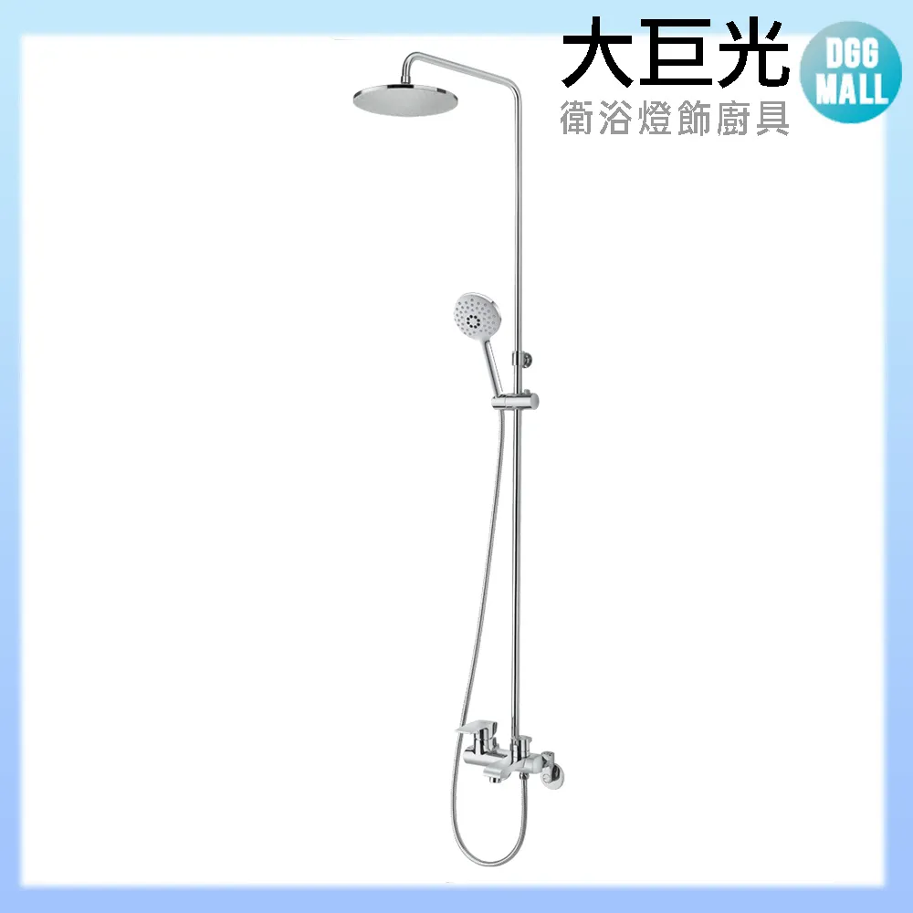 【大巨光】 沐浴/面盆兩用龍頭 W-287 歷史價格詳細信息