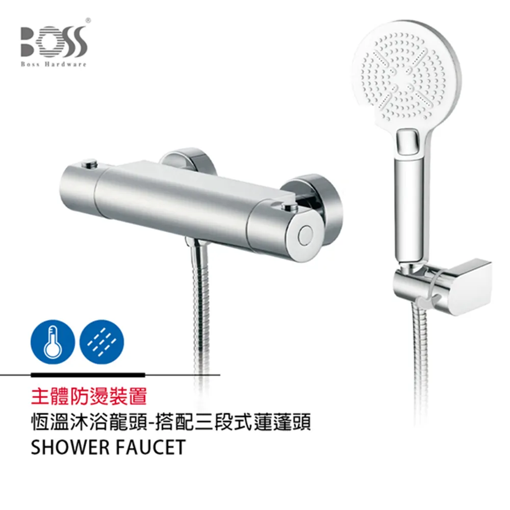 BOSS 沐浴龍頭PZ-555 歷史價格詳細信息