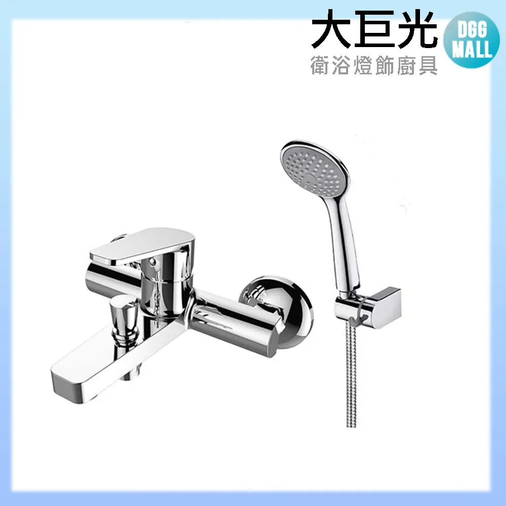 【大巨光】 沐浴/面盆兩用龍頭 W-287 歷史價格詳細信息