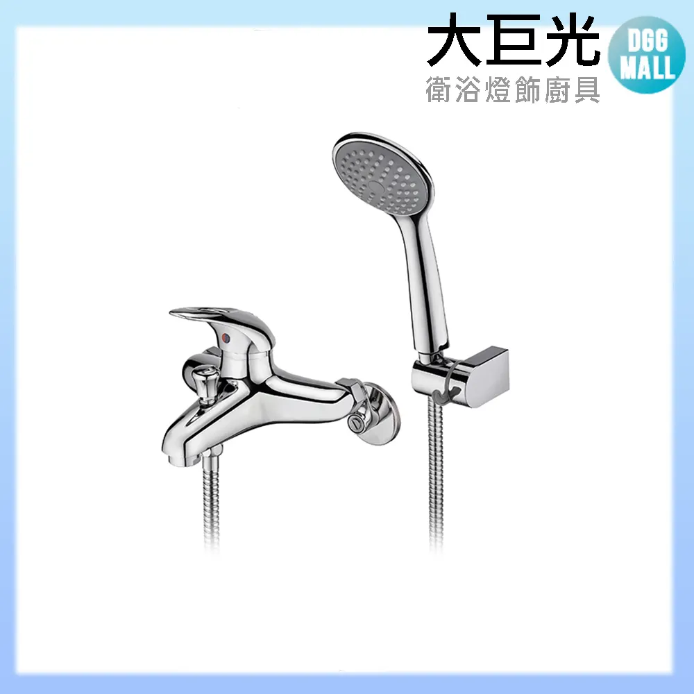 【大巨光】 沐浴/面盆兩用龍頭 W-287 歷史價格詳細信息