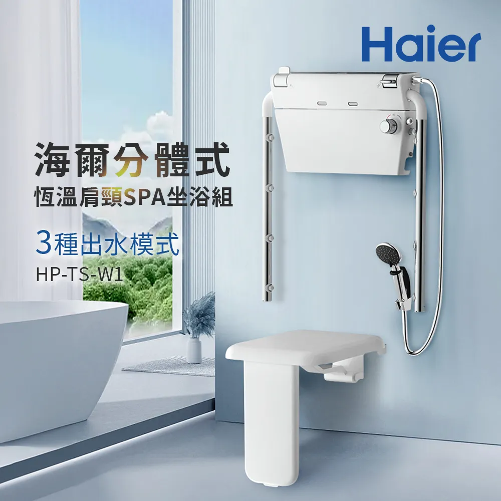 【Haier海爾】恆溫琴鍵四段岩灰星雨淋浴組(HR-TS-SP1) 歷史價格詳細信息