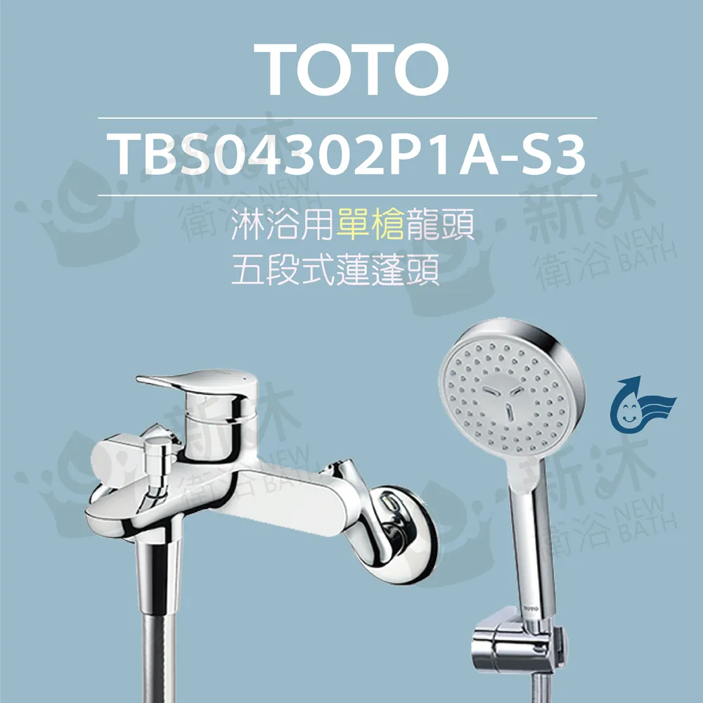 【TOTO】一段式蓮蓬頭TBW07008P(舒膚模式、普級省水) 歷史價格詳細信息