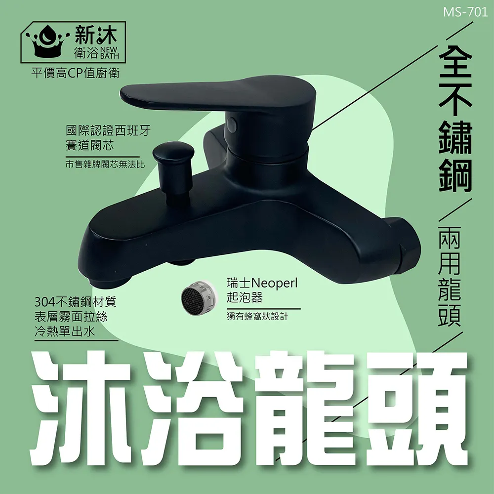 【新沐衛浴】304不鏽鋼壁掛式龍頭-加長柄(雙孔冷熱龍頭 SUS304水龍頭) 歷史價格詳細信息