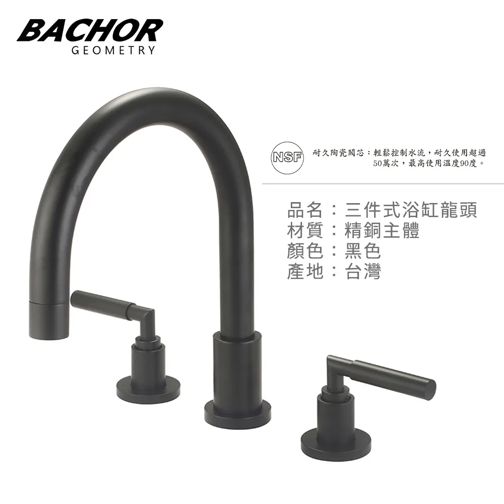 【BACHOR】黑色立式單槍檯面龍頭(無安裝) 歷史價格詳細信息