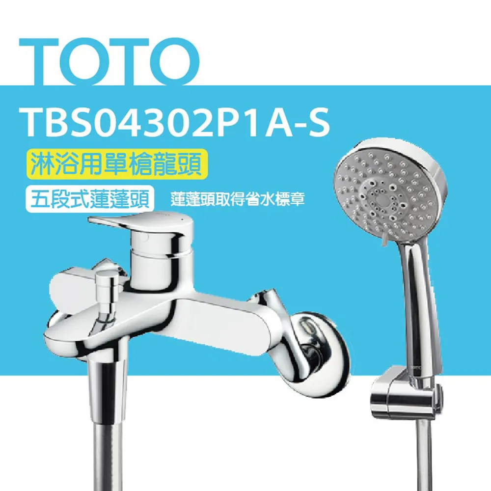 【TOTO】五段式蓮蓬頭TBW01018PA(普級省水) 歷史價格詳細信息