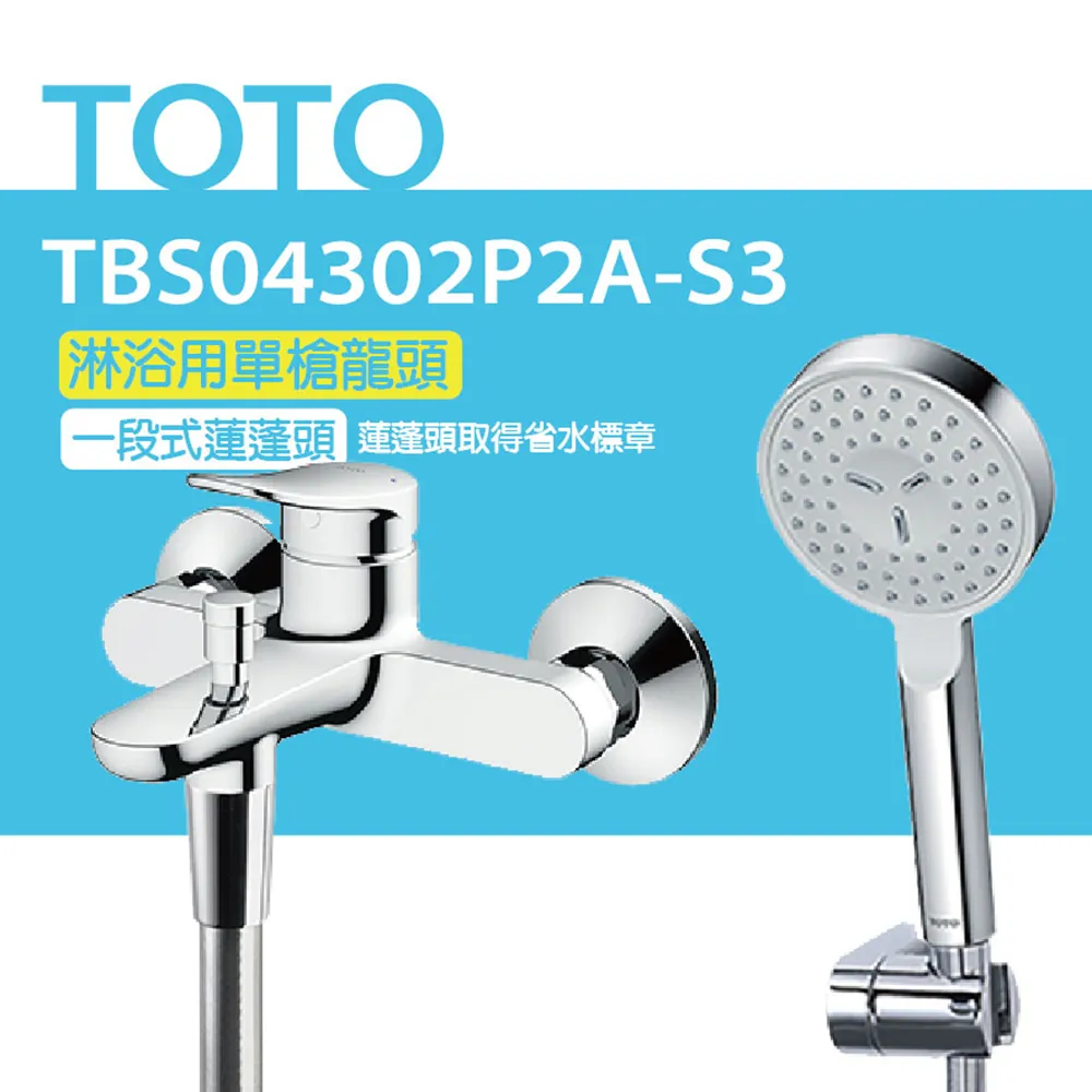 【TOTO】蓮蓬頭昇降桿-附皂盤TTSR701P(可旋轉花灑底座) 歷史價格詳細信息