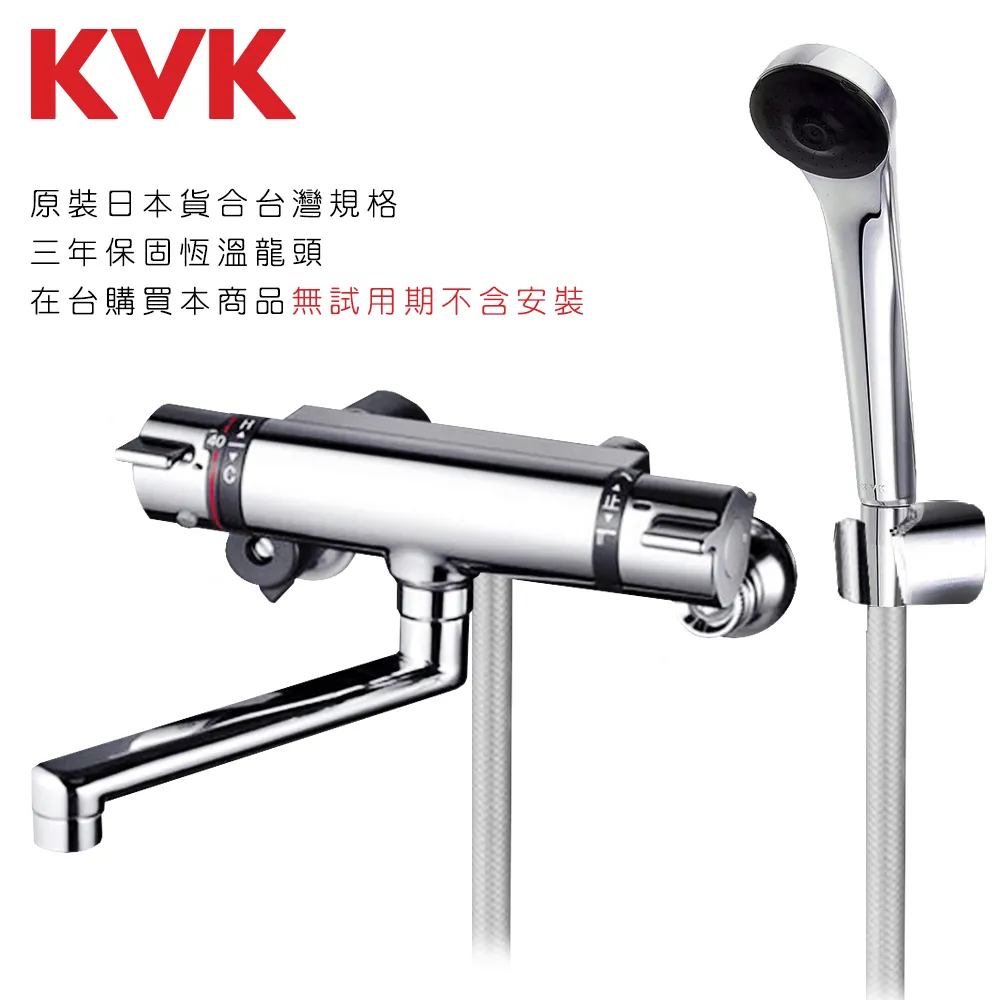 【KVK】日本伸縮廚房水龍頭 兩段式水流(KM5021TEC) 歷史價格詳細信息