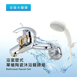 泰加 台灣製健康低鉛浴室出水三孔龍頭(1入) 歷史價格詳細信息