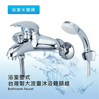 泰加 台灣製健康低鉛浴室出水三孔龍頭(1入) 歷史價格詳細信息