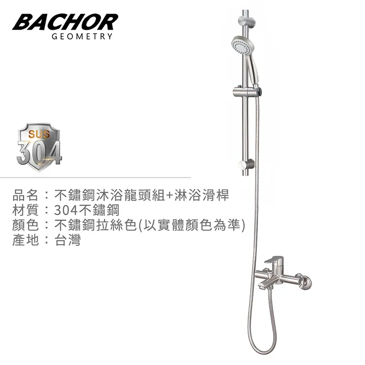 BACHOR 不鏽鋼昇降桿PCH6507 歷史價格詳細信息