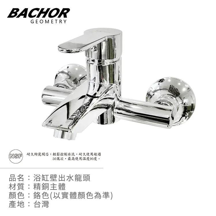 【BACHOR】三用RO檯面龍頭鉻色M11314(無安裝) 歷史價格詳細信息