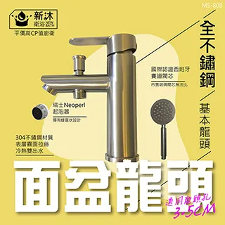 【新沐衛浴】304不鏽鋼面盆龍頭+304不鏽鋼沐浴龍頭+DAY&DAY絲光304不鏽鋼置衣架(銀色三件組) 歷史價格詳細信息