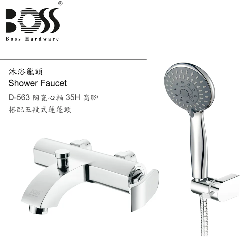 BOSS 漂浪沐浴龍頭 價格比較,價格查詢,歷史價格詳細信息