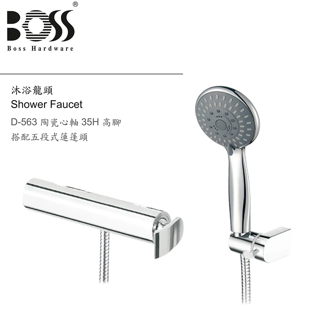 BOSS 沐浴龍頭PZ-555 歷史價格詳細信息