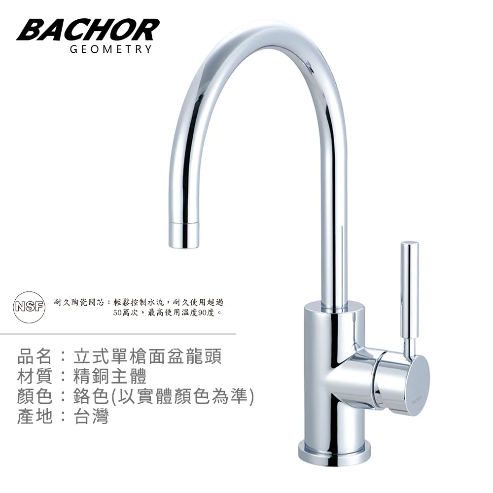 BACHOR 10368P-LF C形無鉛廚房龍頭 歷史價格詳細信息