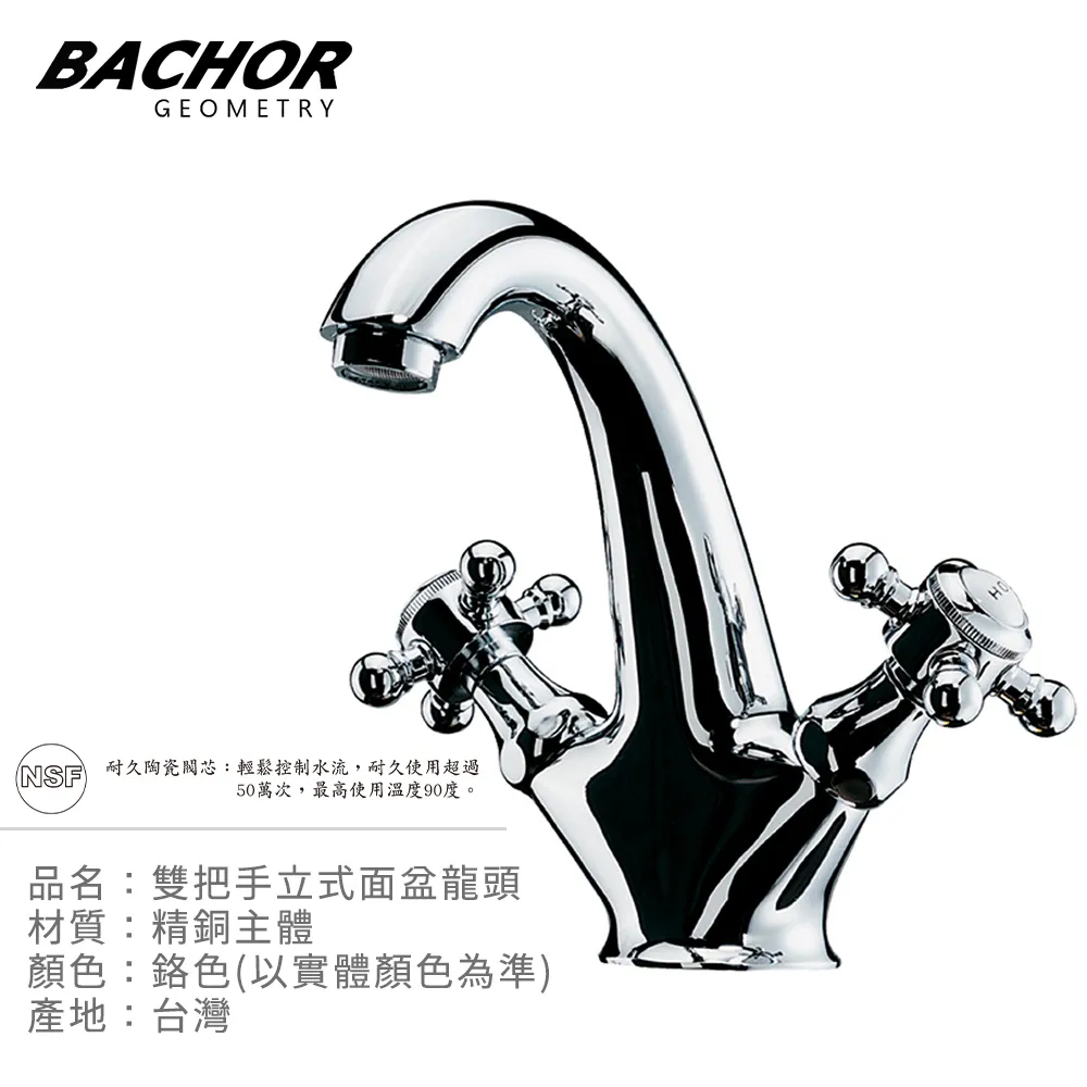 BACHOR 11311 C形抽拉式單把手立式龍頭 歷史價格詳細信息