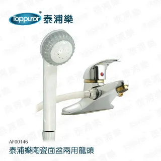 【Toppuror 泰浦樂】全球專利 水立淨生飲機(TPR-DW008A) 歷史價格詳細信息