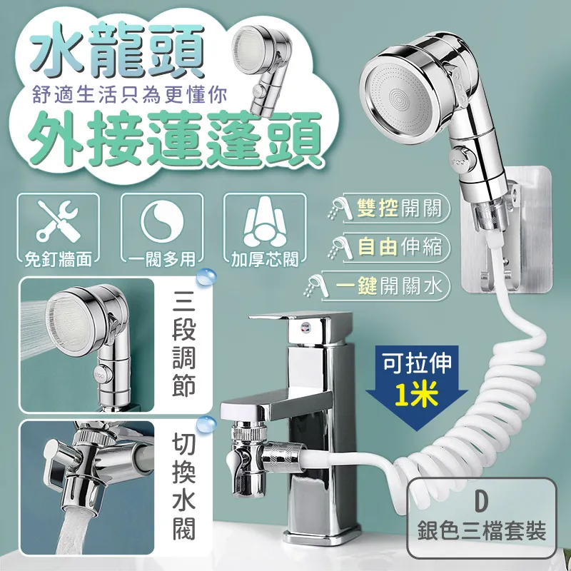 水龍頭外接花灑套裝 水龍頭 外接花灑 衛生間 手持 過濾 伸縮 小噴頭套裝 花灑 水龍頭 外接 蓮蓬頭 歷史價格詳細信息