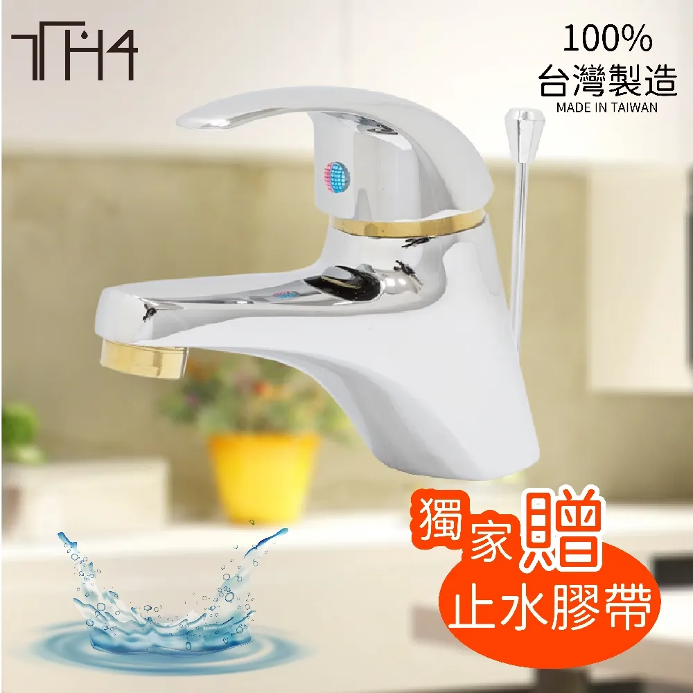 泰合室 台灣製 曲線型冷熱單槍壁式龍頭 歷史價格詳細信息