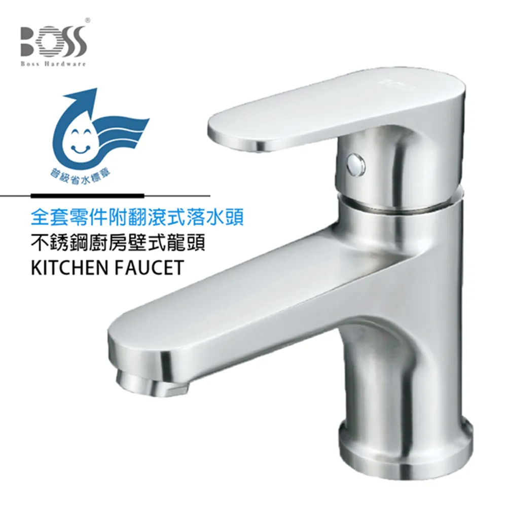 BOSS 面盆龍頭PZ-588 歷史價格詳細信息