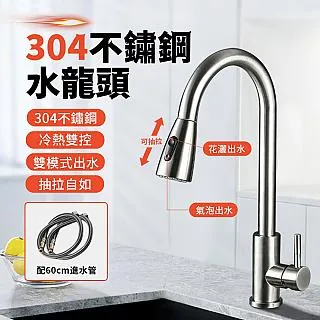 廚房水龍頭冷熱抽拉式萬向伸縮防濺水槽家用花灑洗菜盆洗碗洗手池 歷史價格詳細信息