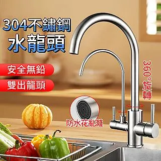 304不銹鋼水龍頭  冷熱水洗臉盆龍頭  洗手池衛生間洗漱臺洗面盆水龍頭 顏色備註客服 歷史價格詳細信息