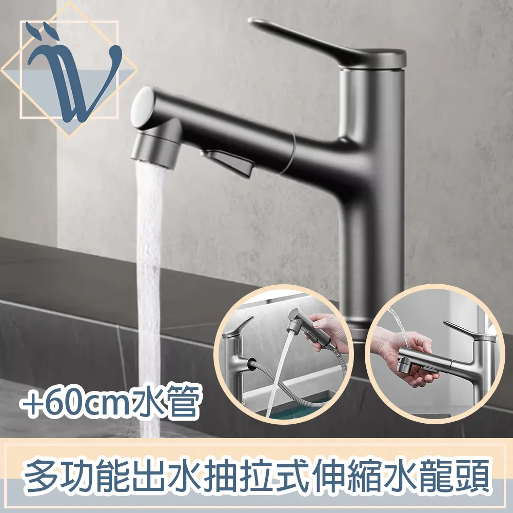 【多功能 水龍頭】抽拉水龍頭 面盆水龍頭 冷熱水龍頭 浴室水龍頭 廚房水龍頭 萬向水龍頭 水龍頭花灑 歷史價格詳細信息