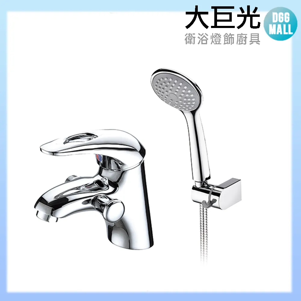 【大巨光】 沐浴/面盆兩用龍頭 W-287 歷史價格詳細信息