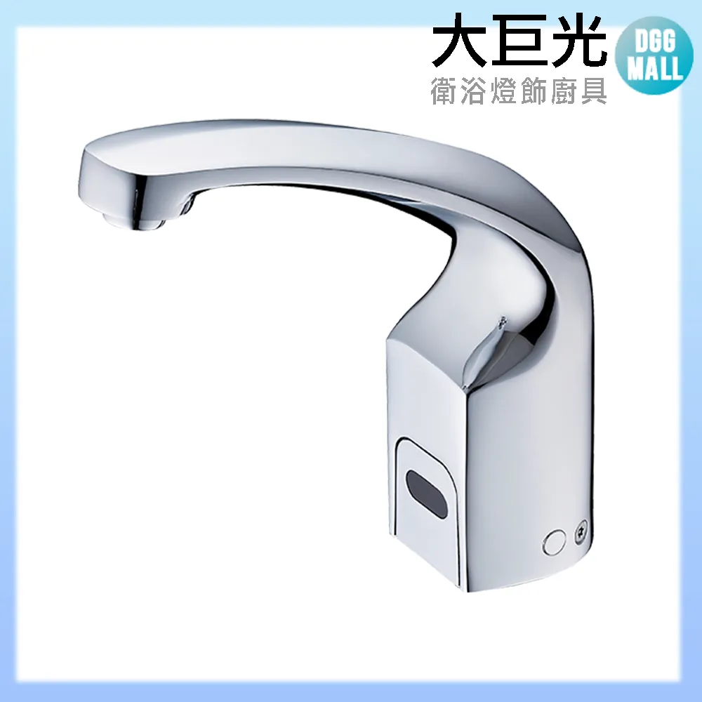 【大巨光】自動感應出水龍頭(TAP-145012-AC式) 歷史價格詳細信息