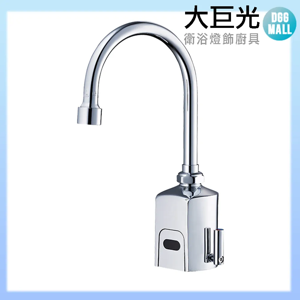 【大巨光】自動感應出水龍頭(TAP-145012-AC式) 歷史價格詳細信息