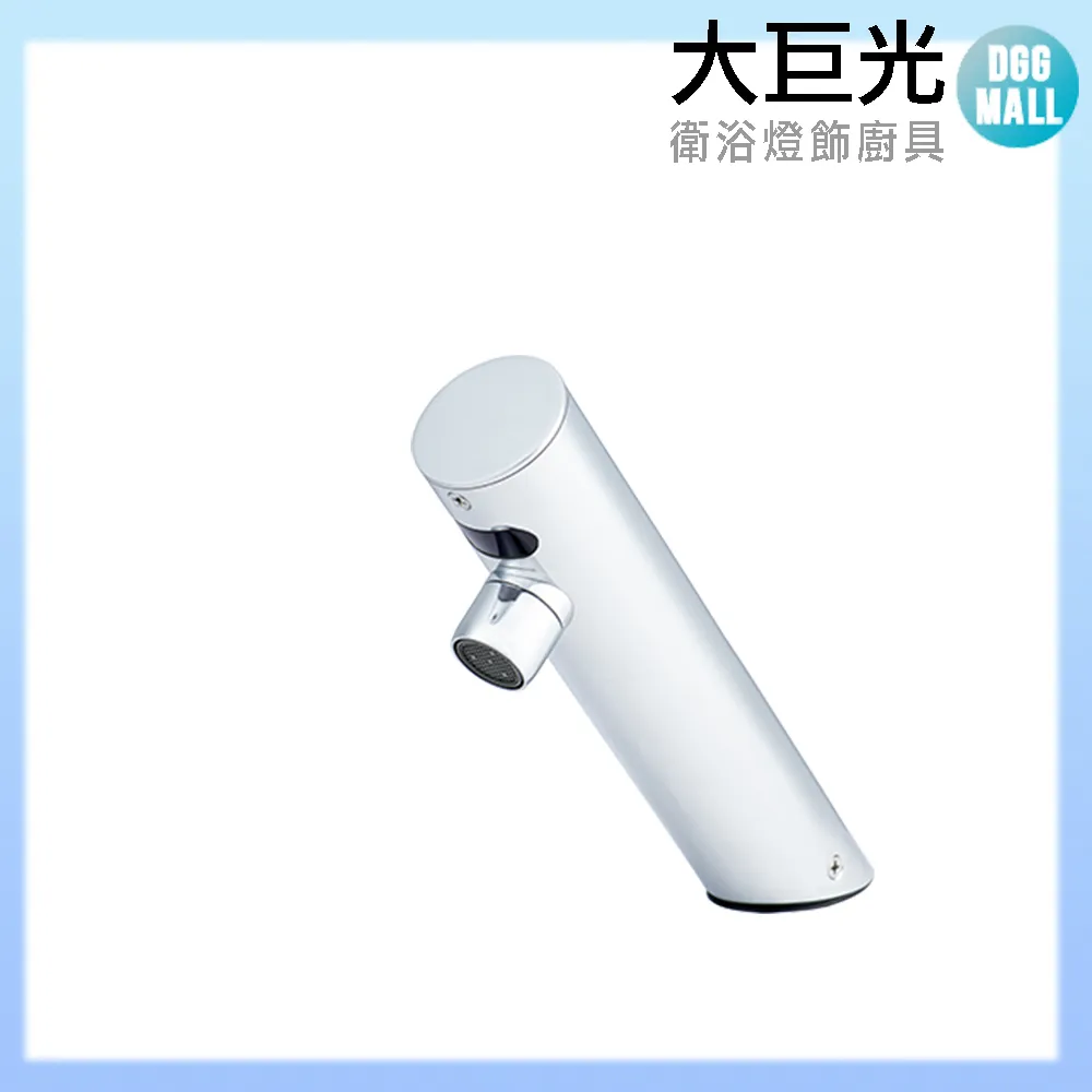 【大巨光】自動感應出水龍頭(TAP-145012-AC式) 歷史價格詳細信息
