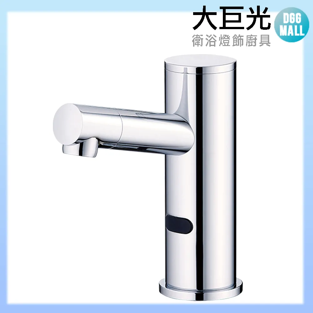 【大巨光】自動感應出水龍頭(TAP-145012-AC式) 歷史價格詳細信息