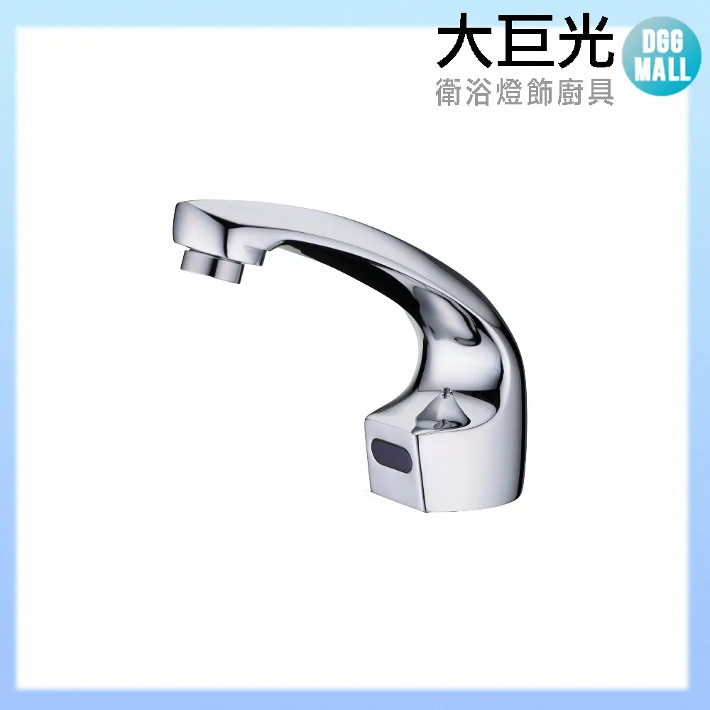 【大巨光】自動感應出水龍頭(TAP-145012-AC式) 歷史價格詳細信息