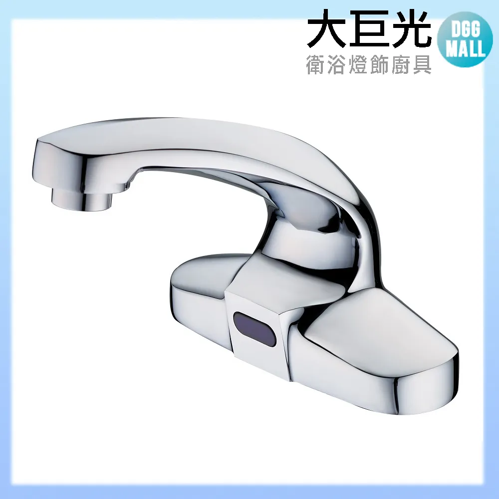 【大巨光】自動感應出水龍頭(TAP-145012-AC式) 歷史價格詳細信息