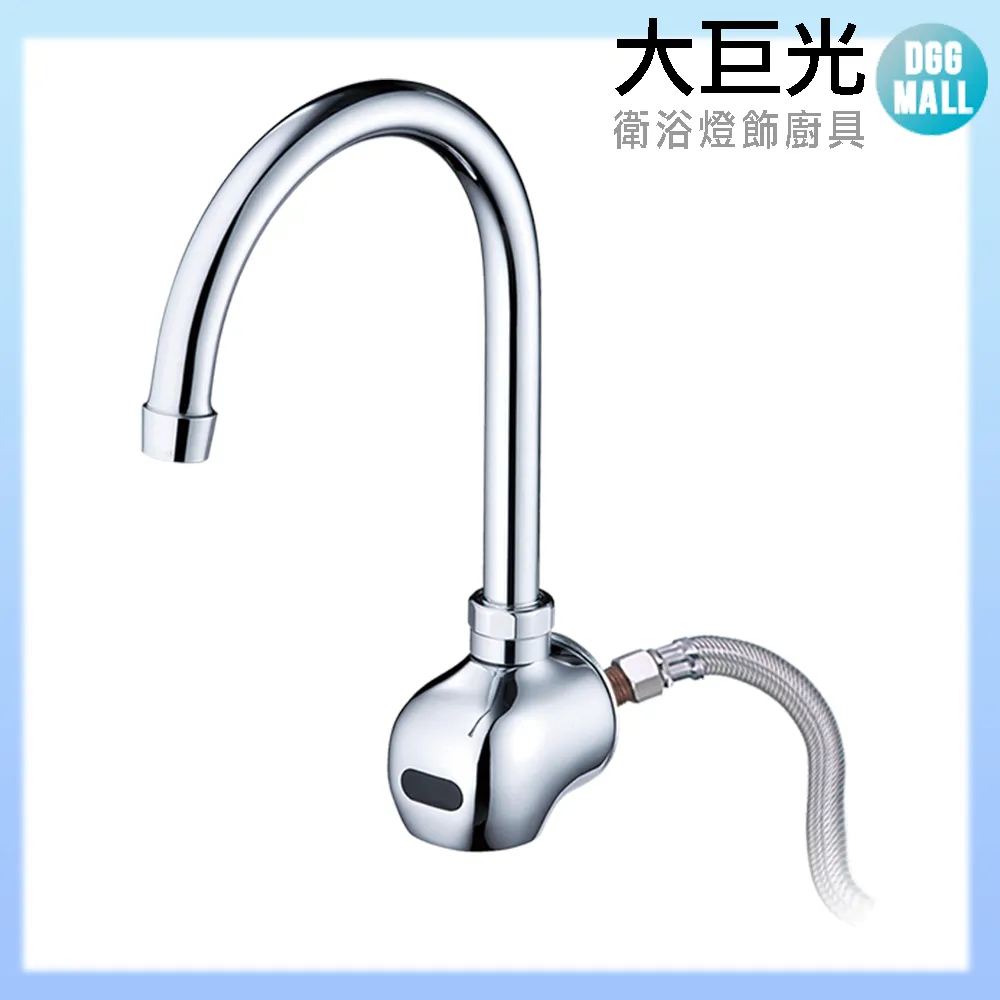 【大巨光】自動感應出水龍頭(TAP-145012-AC式) 歷史價格詳細信息