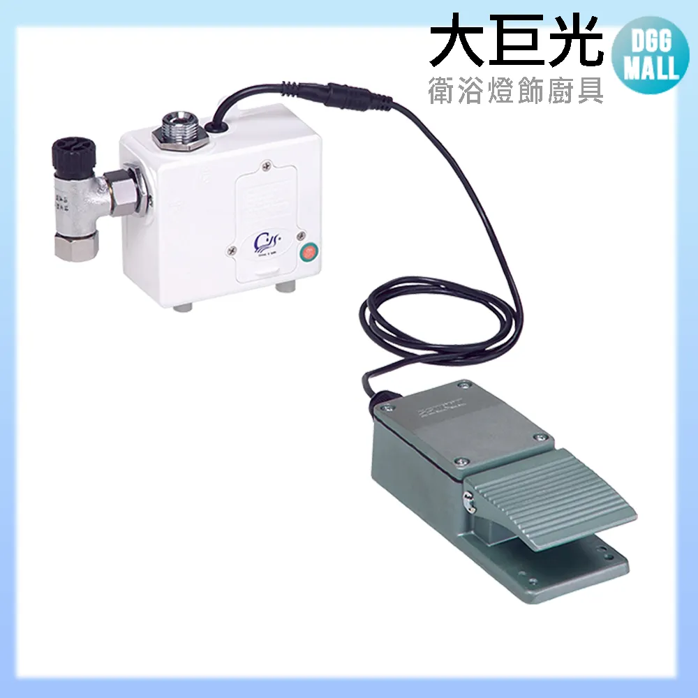 【大巨光】腳踏式控制器(TAP-151007-AC式)踏著出水，放掉關水 歷史價格詳細信息