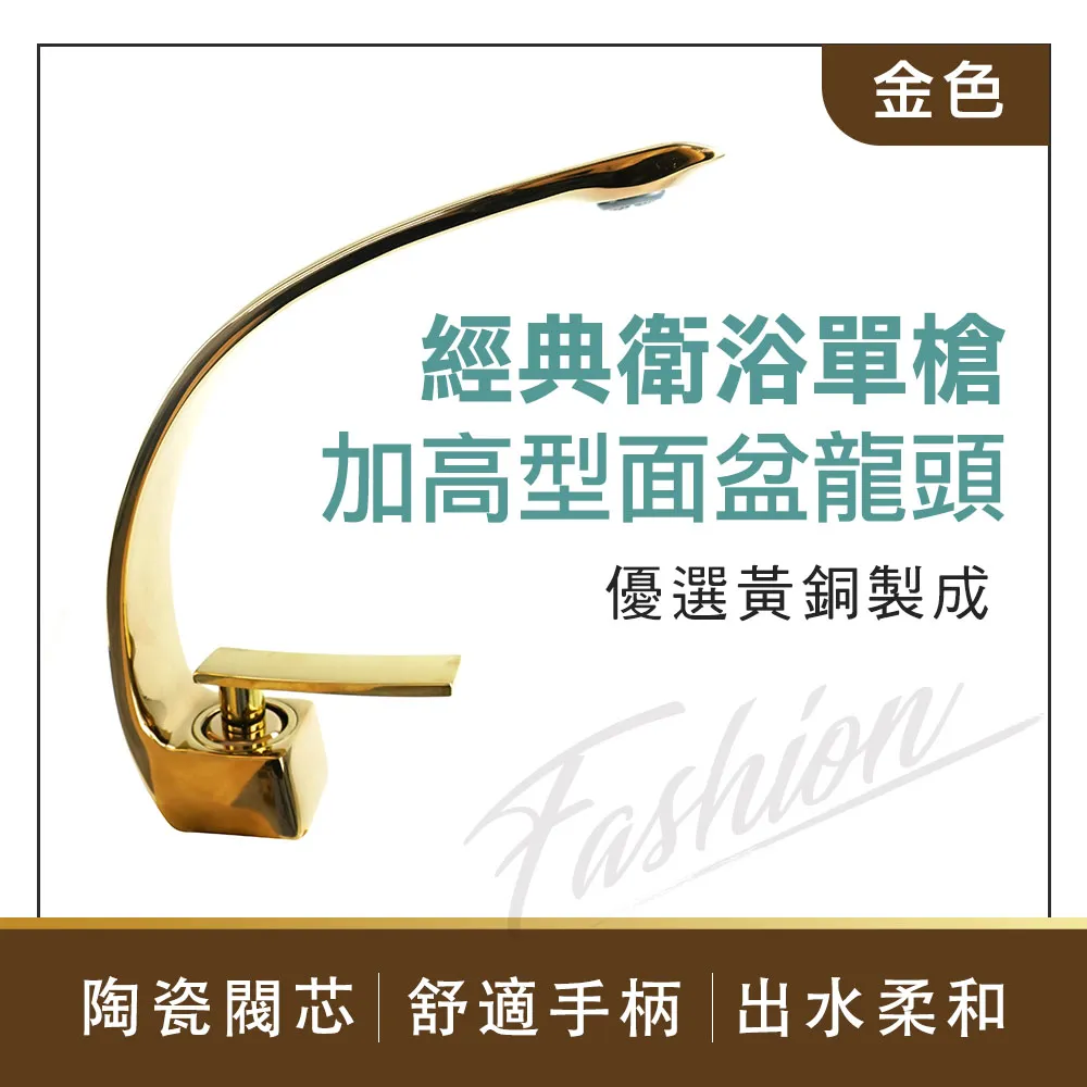 金色款 加高弧型水龍頭 630-ALEOH3 歷史價格詳細信息